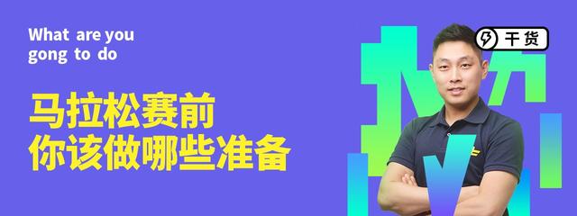 1280x480 跑马赛前准备.jpg