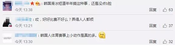 韩国短道雷人一幕，拉中国队自己冲出赛道！细数韩国队黑历史