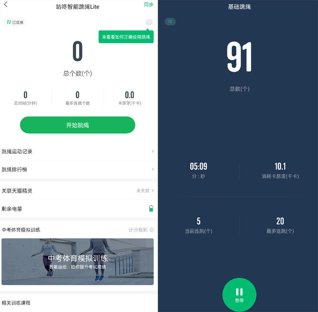 别让孩子的体育成绩成短板，咕咚智能跳绳让运动更轻松