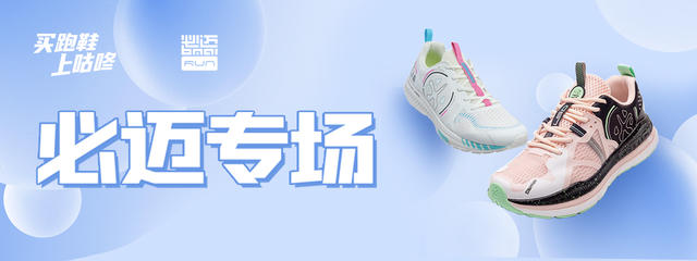 必迈专场.jpg
