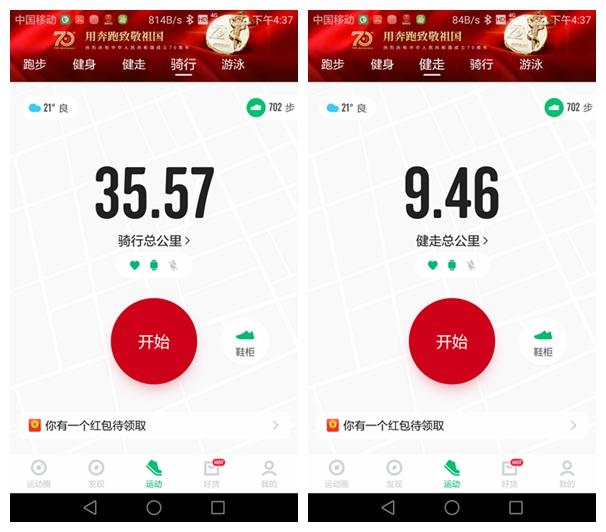 科学运动，快乐健身，让运动与科技完美结合——咕咚X3轻体验