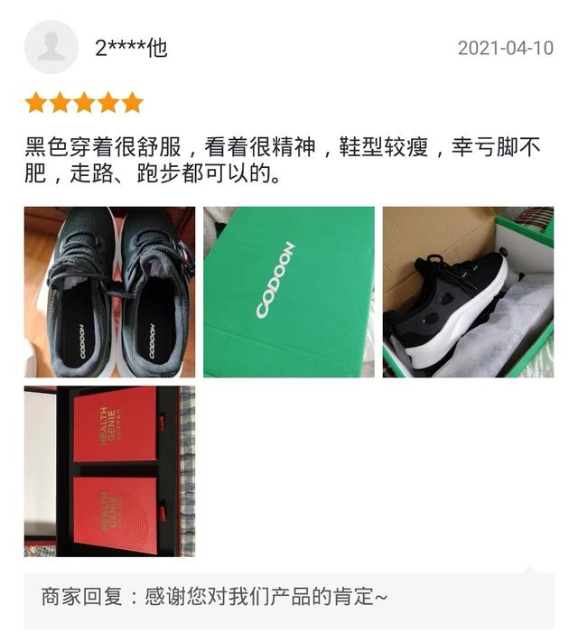 舒适+走跑.jpg