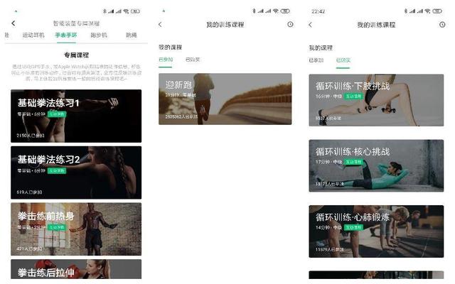 有它在 放心跑 运动新国货 咕咚GPS手表X3 让热爱更专业