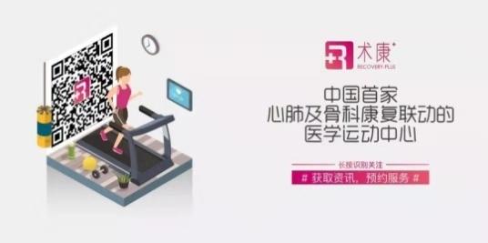 术康结尾图.jpg