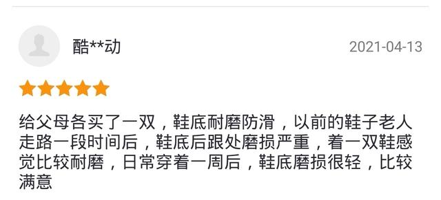 耐磨老年人.jpg