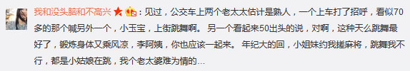 跳广场舞.png