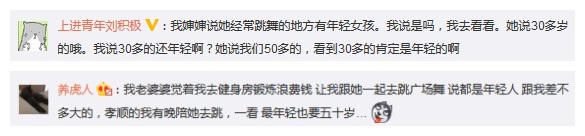 广场舞误会.jpg