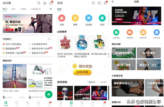 咕咚运动手表X3体验：支持7种运动模式，续航可长达40天