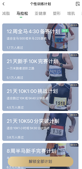 马拉松2.png 马拉松2.png