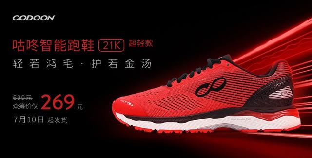 21k跑鞋-头图.jpg