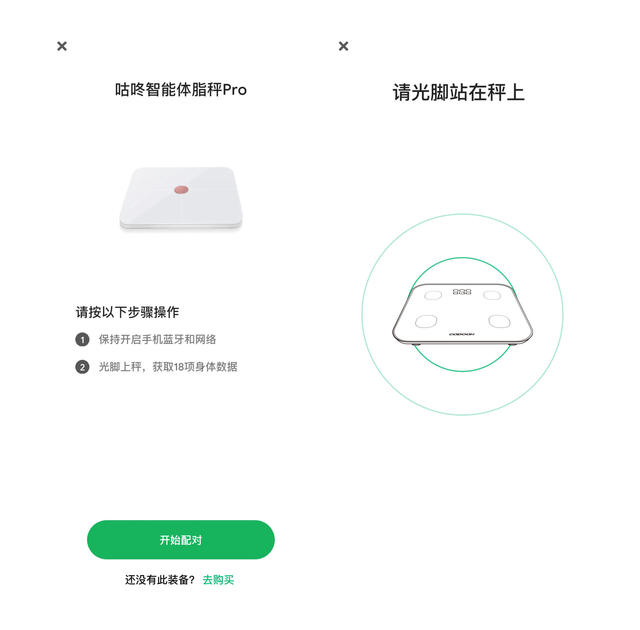 你的身体健康你了解吗？让咕咚体脂秤 Pro来为你监督