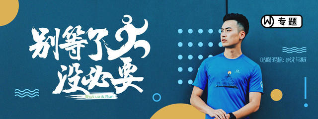 1280x480  别等了，没必要.jpg