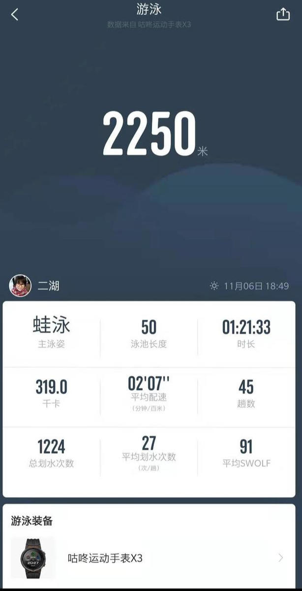戴着咕咚x3实战尼泊尔安纳普尔那徒步B线